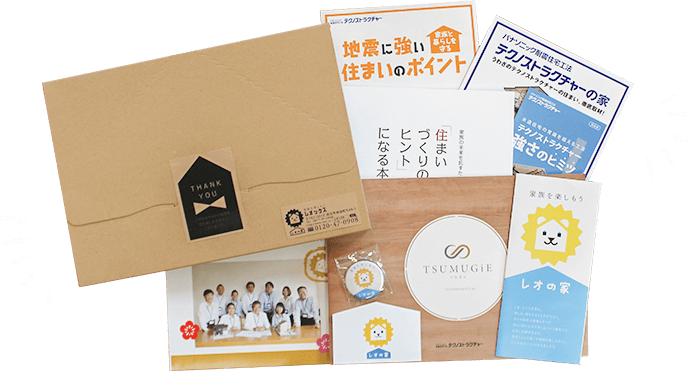 カタログBOX